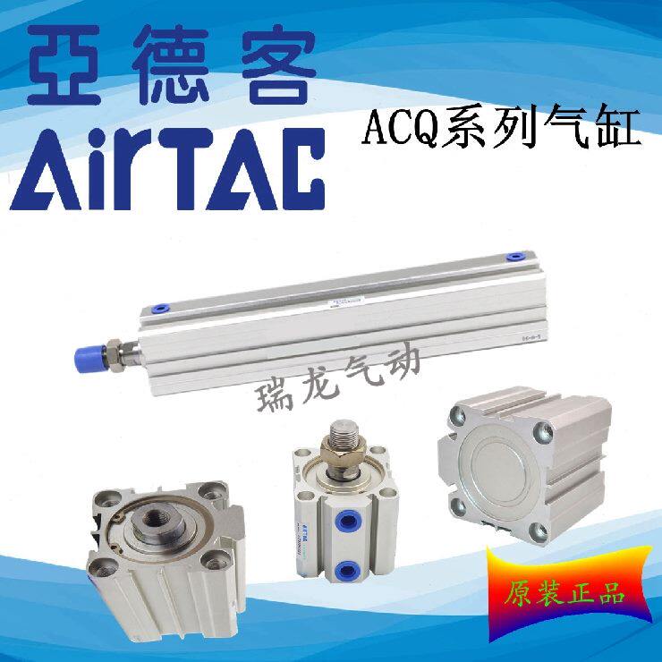 AirTac原装亚德客薄型外牙气缸ACQ50X250X300B ACQ50250300B