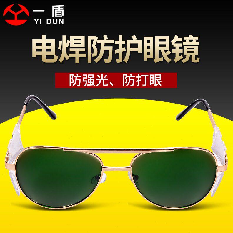 电焊眼镜焊工专用氩弧焊防冲击防飞溅气体保护焊防护眼镜劳保强光