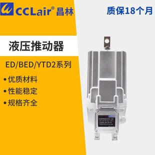ED235305080121201301612电力40推动器YTD2 MYT370 BED