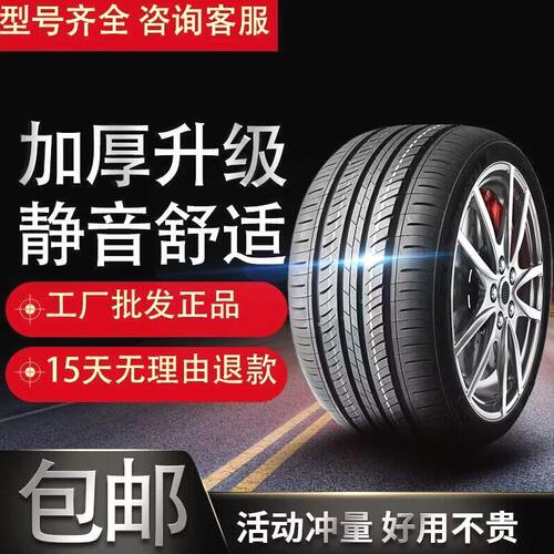 适用2023款深蓝S7轮胎TPE专用深蓝SL03S7真空胎汽车轮胎用品