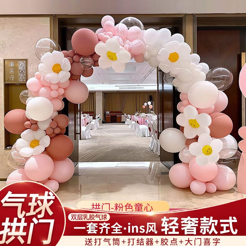 气球拱门结婚礼支架室外大门口场景装饰粉色路引婚庆现场布置套装