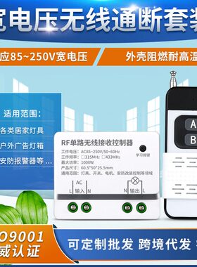 KT05A85V250V宽电压单路灯具电源箱展厅开关电机垃圾处理器开关