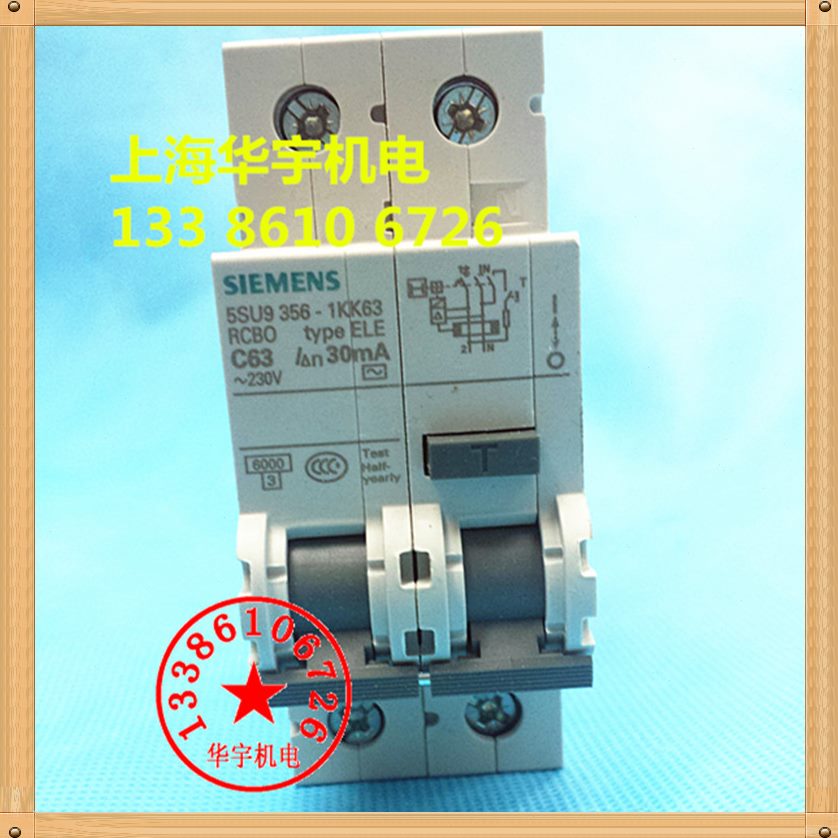 漏电保护器63A 剩余电流保护漏电保护器空开5SU9 3561KK63