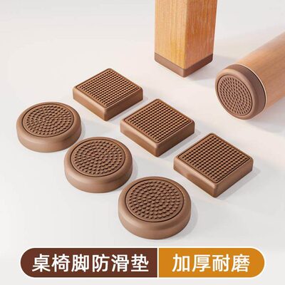 椅子脚垫静音防滑 凳子脚套罩沙发餐保护套耐磨防撞包桌椅腿套脚
