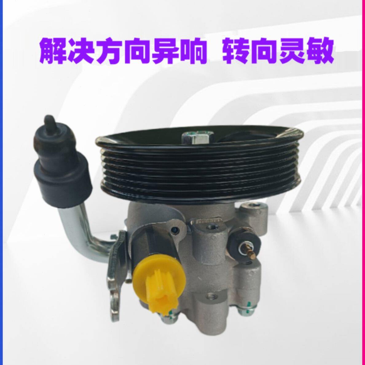 适配长安逸动致尚XT方向机助力泵转向机动力油泵助力器逸动xt