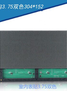 LED显示屏室内外F50F375单色双色表贴模块单元板广告屏成品