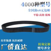 橡胶带齿同步带皮带高耐磨齿形传动带双面齿 DA8M1952 DA8M1960