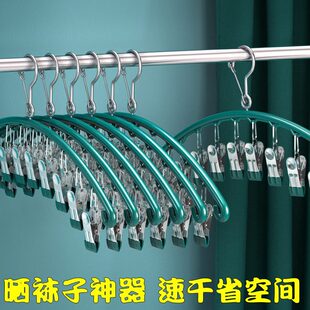 不锈钢多功能衣架多夹子挂袜子神器家用阳台晾衣架防滑内收纳衣架