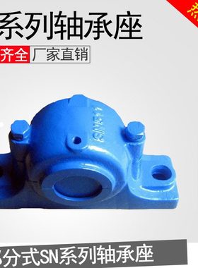 哈尔滨SN205 206 207 208支座209 210 211 212轴承座213固定座