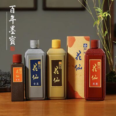 开明花仙墨汁 青墨茶墨黑墨 毛笔书法国画墨液墨水 100400ml