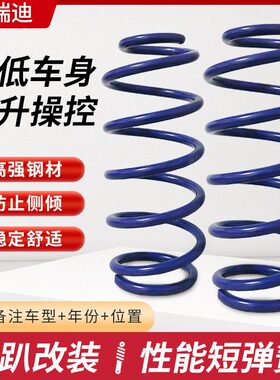 适用3奇瑞5瑞虎7改装短簧8避震3X5X观致M1瑞麟M5G3G5短弹簧G6