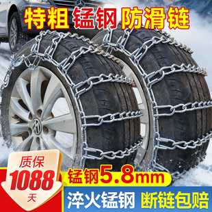 汽车防锰钢滑链suv轿车通用型越野面包车冬季 加密轮胎链雪地链条