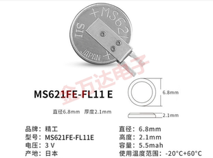 5.5mAh MS621FE 正品 FL11E 紐扣鋰電池 3V充電電池 全新原裝