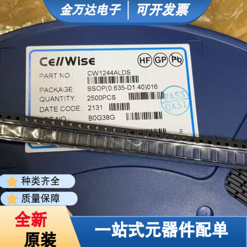 全新原装 CW1244ALDS SSOP16 CELLWISE/赛微 锂电池保护芯片 现货