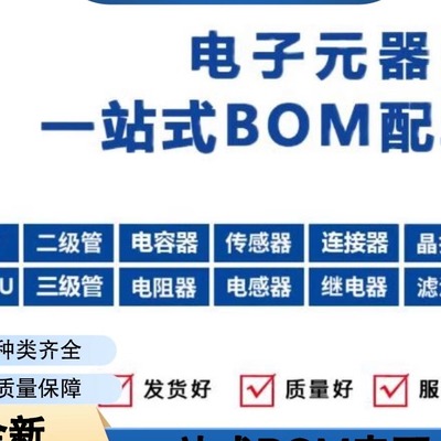 全新原装 TS3A24159DRCR 封装 QFN 一站式电子元器件配单 现货