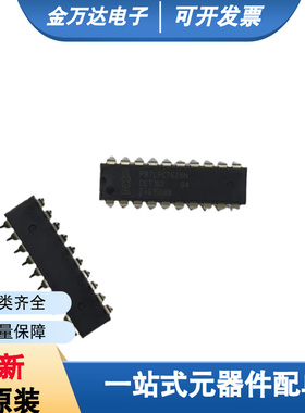 全新原装 P87LPC762BN TYPEP87LPC762BN 微控制器芯片单片机 询价