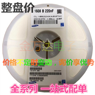 陶瓷贴片电容 CL21A226MQQNNNE 0805 22UF 226M 6.3V X5R 20%包邮