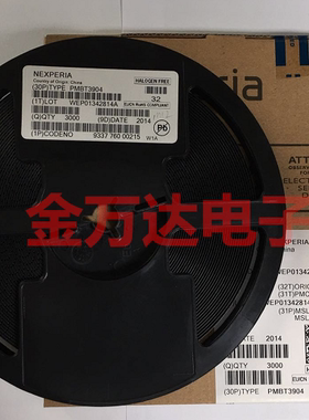全新原装NXP恩智浦 PMBT3904 SOT-23 MMBT3904 整盘价 3K/盘 包邮