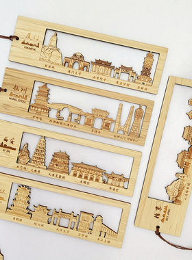 文创博物馆城市中国风北京广州青岛西安澳门旅游纪念品书签伴手礼