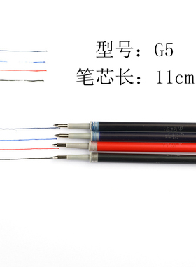 铜木笔签字笔替芯g2笔芯g5水芯墨蓝色走珠黑色蓝色红色书写笔芯