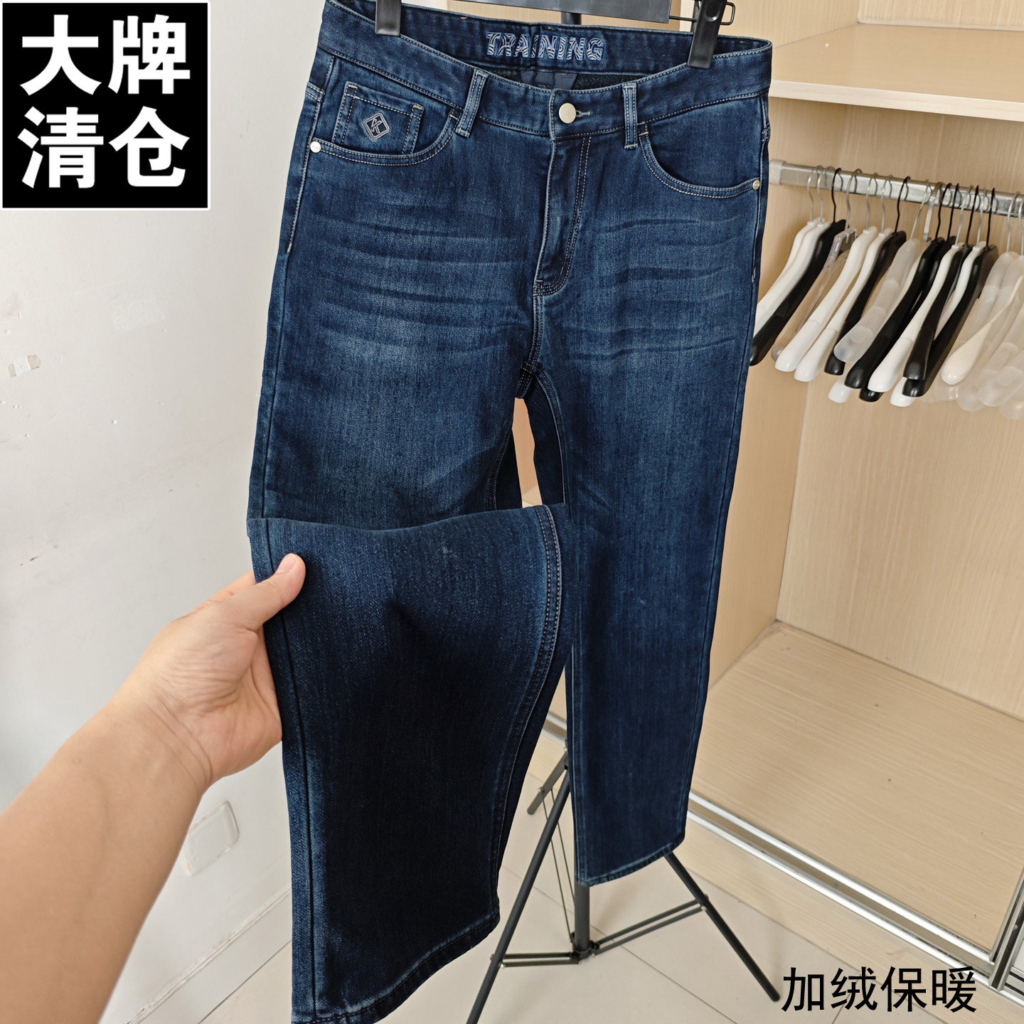 秋冬加绒加厚男士直筒牛仔裤