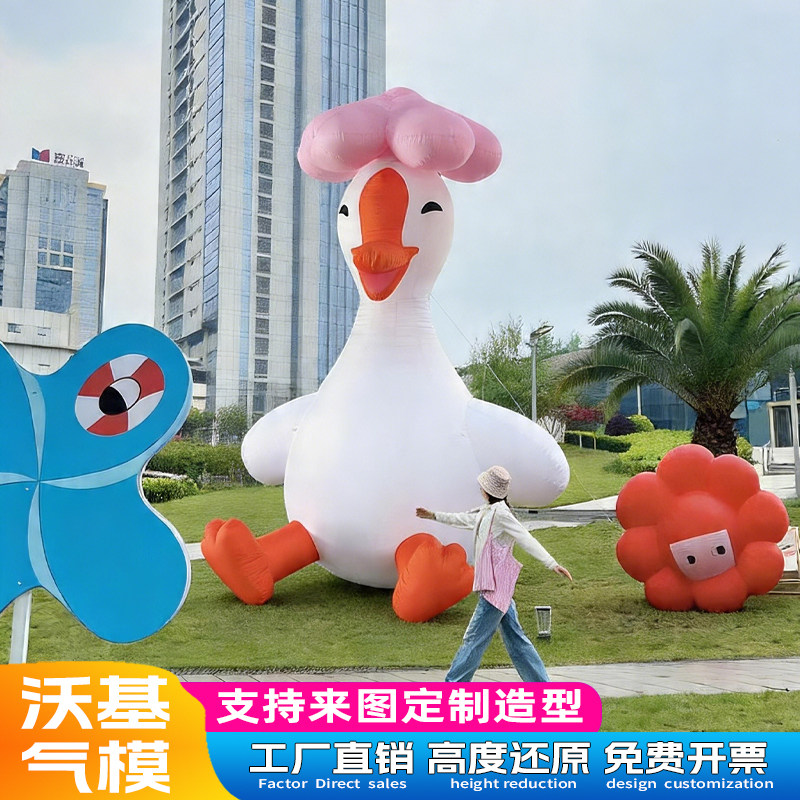 充气卡通花朵大鹅公仔气模定制大型户外发光露营商场美陈创意装饰