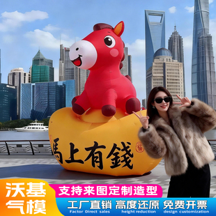 2026新年充气枣红元宝马上有钱花气模定制大型发光吉祥物美陈装饰