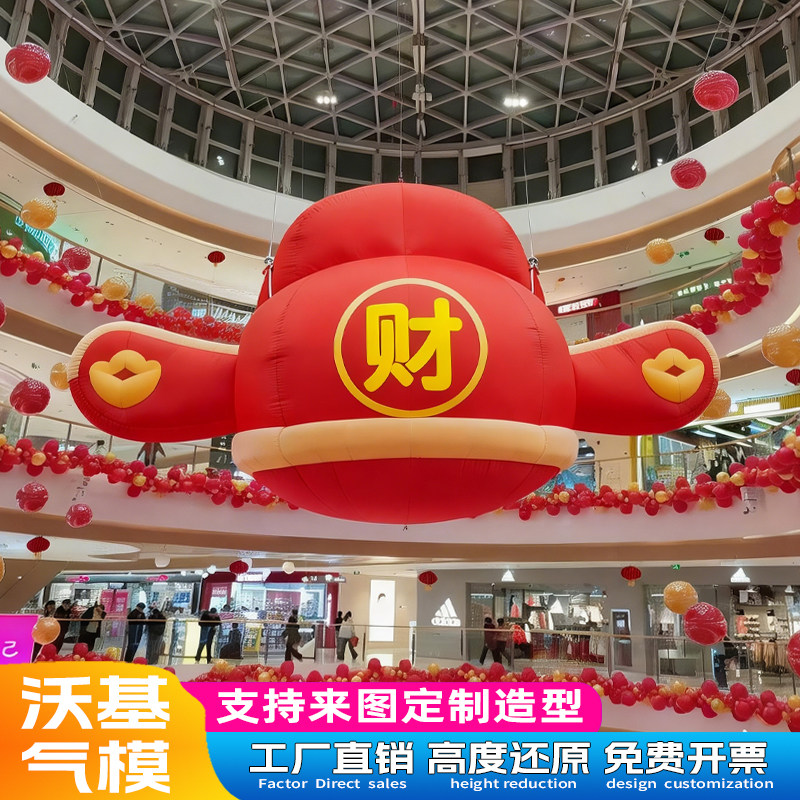2026马年财神帽子气模定制大型悬挂卡通充气发光门头商场暴富美陈,节庆用品/礼品,充气气模,淘宝优惠券,粉丝福利购,淘宝优惠卷