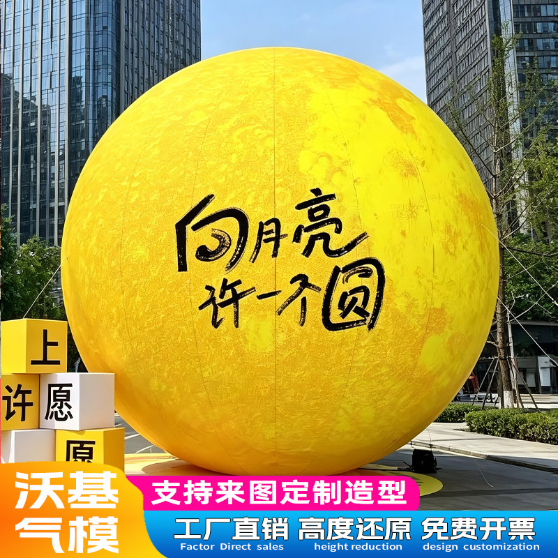 充气月球气模发光大月亮艺术装置充气用品