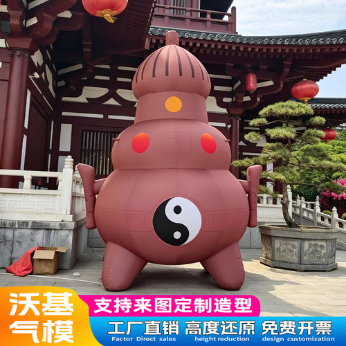 充气卡通炼丹炉气模定制超大型户外发光公仔露营商场美陈创意装饰