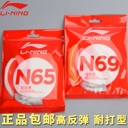 Li Ning, профессиональная высокая ракетка для бадминтона