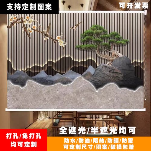 客厅办公室卷帘遮光新中式
