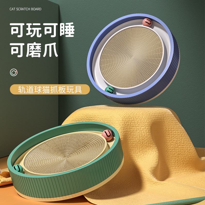 猫抓板耐磨不掉屑瓦楞纸一体圆形