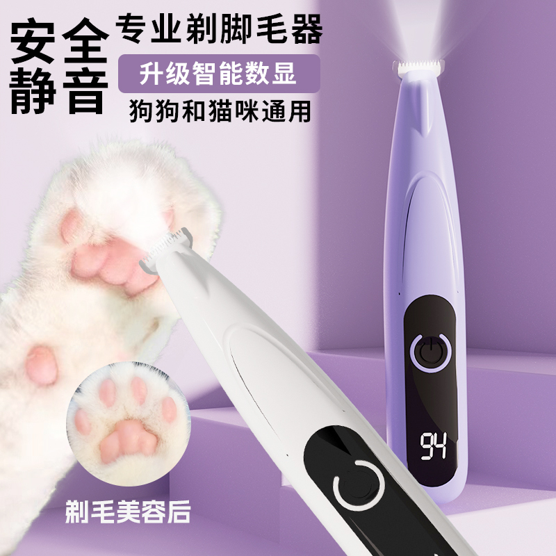 猫咪剃脚毛器静音狗狗剃毛器宠物电推剪推毛器宠物店专用狗毛推子