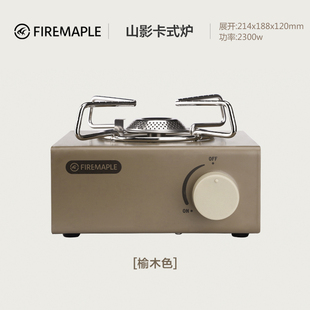 火枫山影卡式炉家用户外长气罐炉子便携小型炉炊具煤气灶烤盘煎肉
