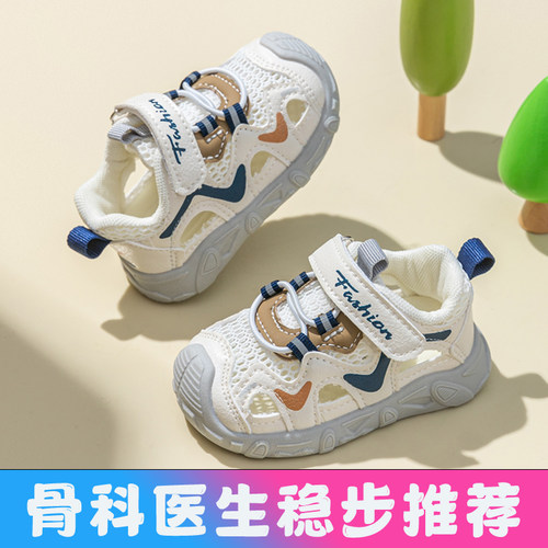 男宝宝学步鞋凉鞋夏季婴儿0一1-3岁女童透气八九十个月男软底防滑