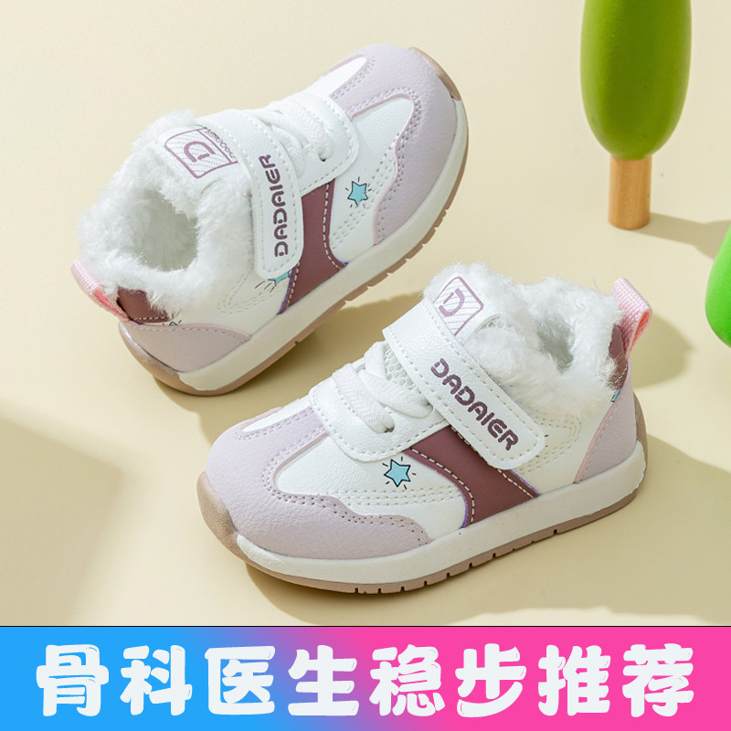 女宝宝棉鞋冬季加绒加厚1-3岁男宝宝学步棉鞋婴幼儿软底皮面棉鞋2,童鞋/婴儿鞋/亲子鞋,学步鞋,淘宝优惠券,粉丝福利购,淘宝优惠卷