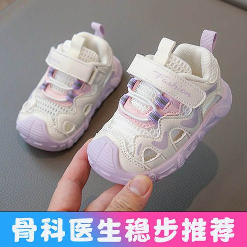 学步鞋女宝宝凉鞋夏季软底婴幼儿鞋子1一2-3岁男童透气机能鞋女童