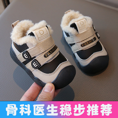 学步鞋男宝宝冬季加绒加厚1一3岁婴儿鞋子软底机能鞋女童宝宝棉鞋