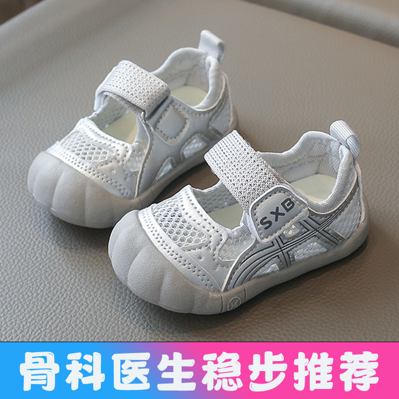 男宝宝学步鞋夏季凉鞋1一2-3岁网鞋婴儿鞋子女童透气机能凉鞋男童图片
