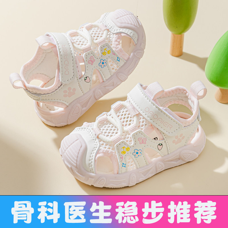 女宝宝学步鞋凉鞋夏季婴儿0一1-3岁女小童八九十个月透气软底防滑图片