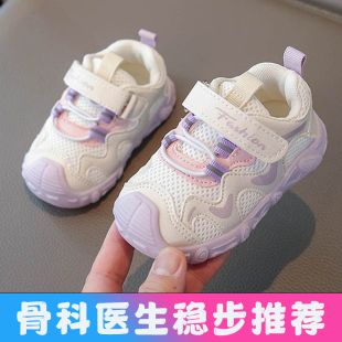 3岁男女童八九十个月婴幼儿春秋透气软底防滑学步鞋 女宝宝鞋 0一1