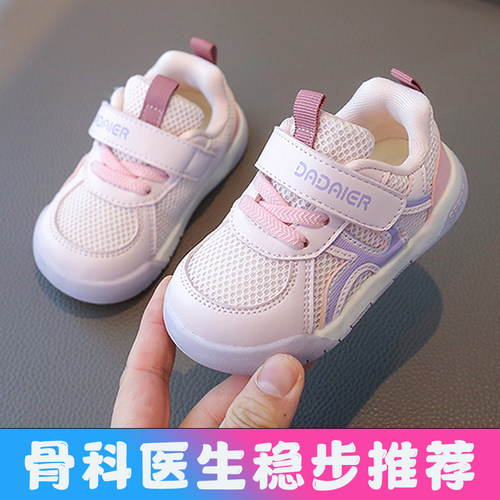 学步鞋女宝宝鞋子春季款婴儿鞋软底机能鞋女童鞋1一3岁男宝宝网鞋