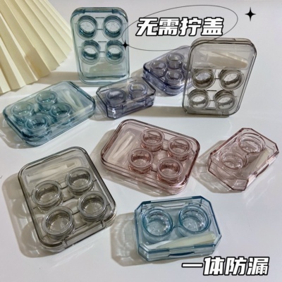 免拧盖防漏便携隐形眼镜盒