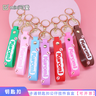 kuromi英文字母钥匙扣库洛米毛绒包动漫小公仔挂件流沙瓶盲盒礼品