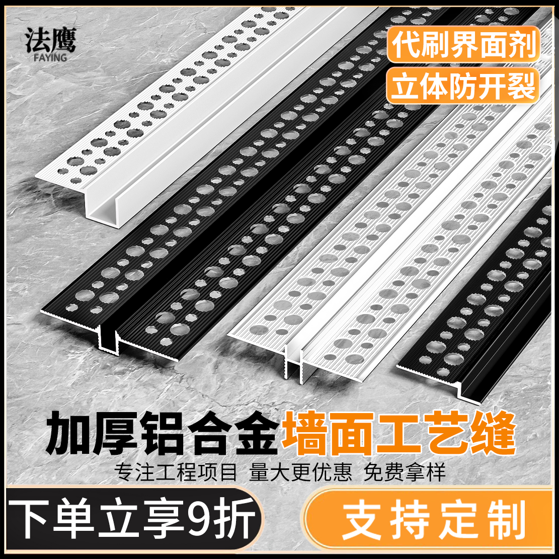 铝合金墙面工艺缝型材石膏板天花墙体勾缝预埋阴影缝u型槽分割线