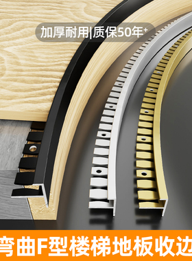 铝合金F扣收边条包边条装饰条F型收口条楼梯防滑条压条压边条扣条