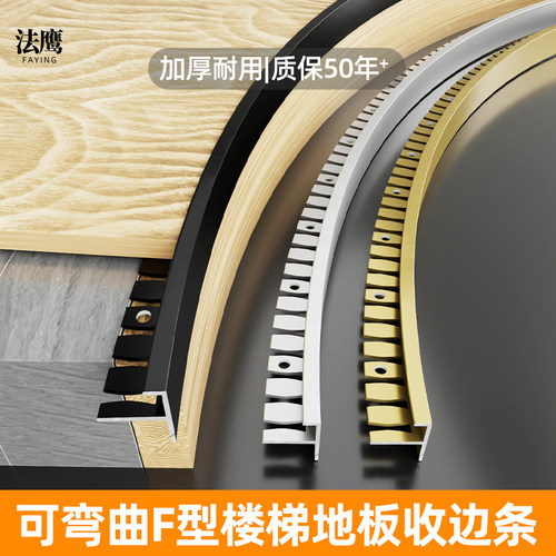 铝合金f型楼梯防滑包边条