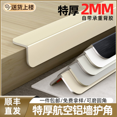 铝合金护墙角墙角护角条阳角保护条装饰客厅瓷砖包边防撞条收边条