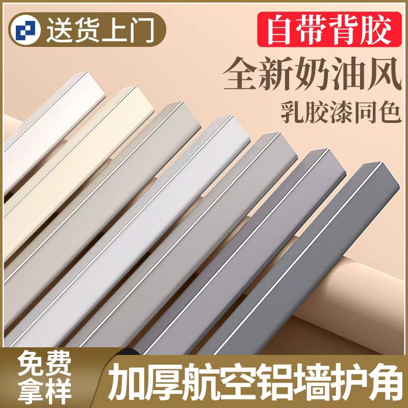 墙角钛铝合金法鹰阳角